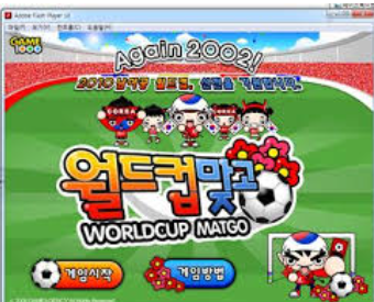 월드컵 맞고 게임 홈페이지 소개