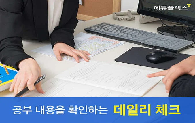 에듀플렉스 용호점