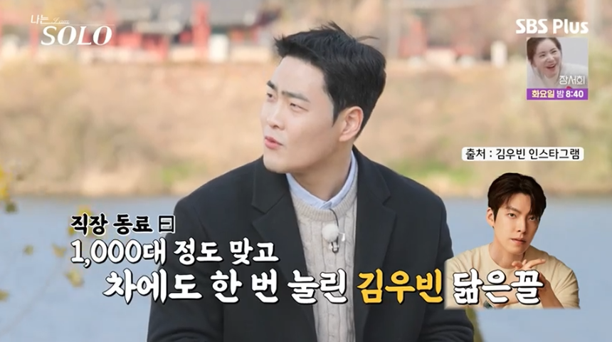 나는 솔로 25기 최종 커플 예상 분석