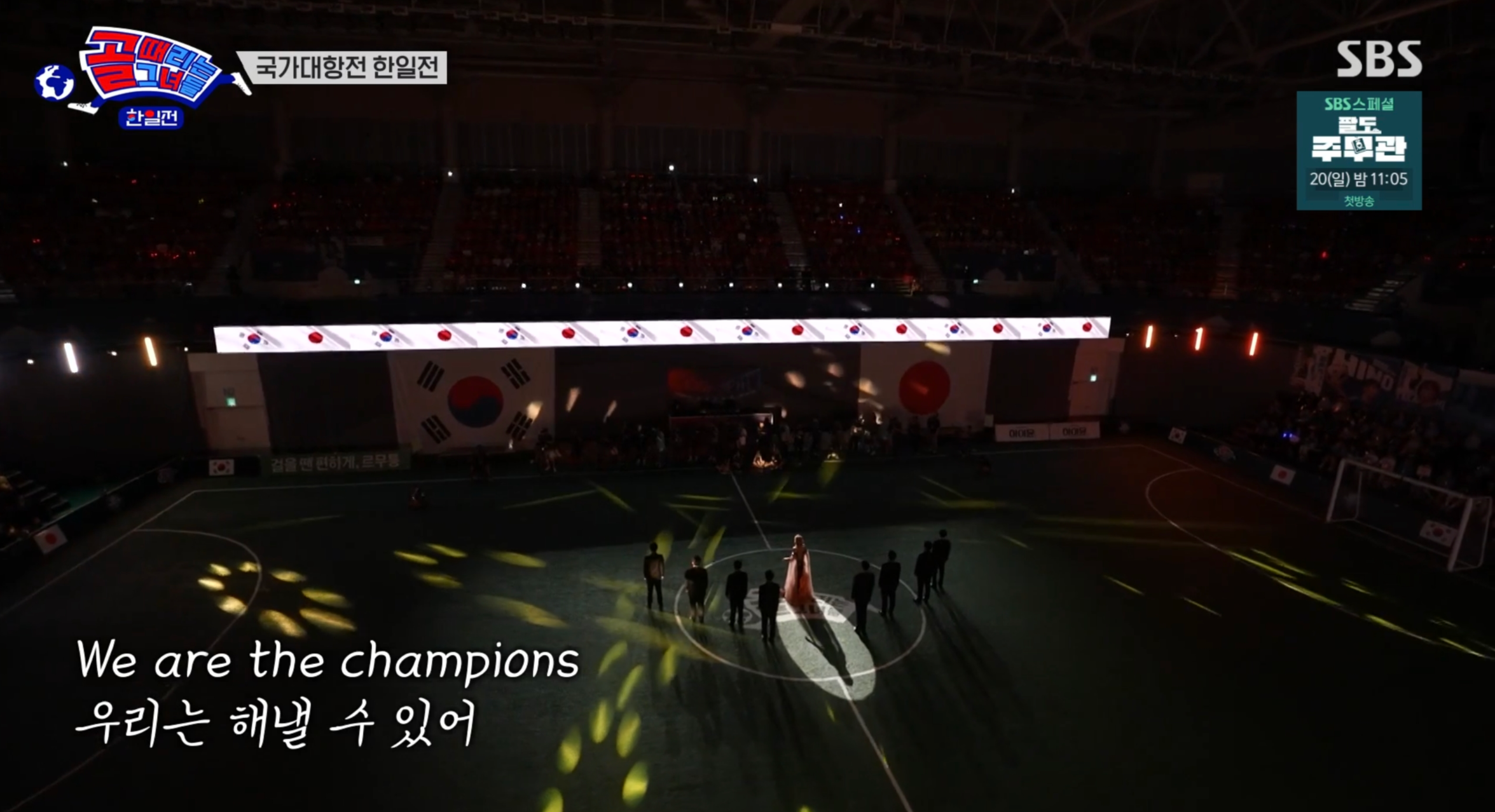 골때리는그녀들 한일전 8