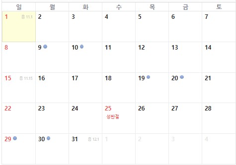 2024년-12월-손없는날