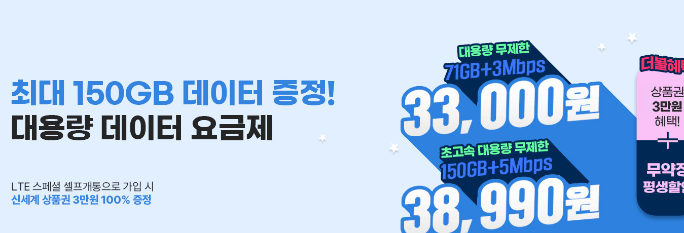알뜰폰 요금제