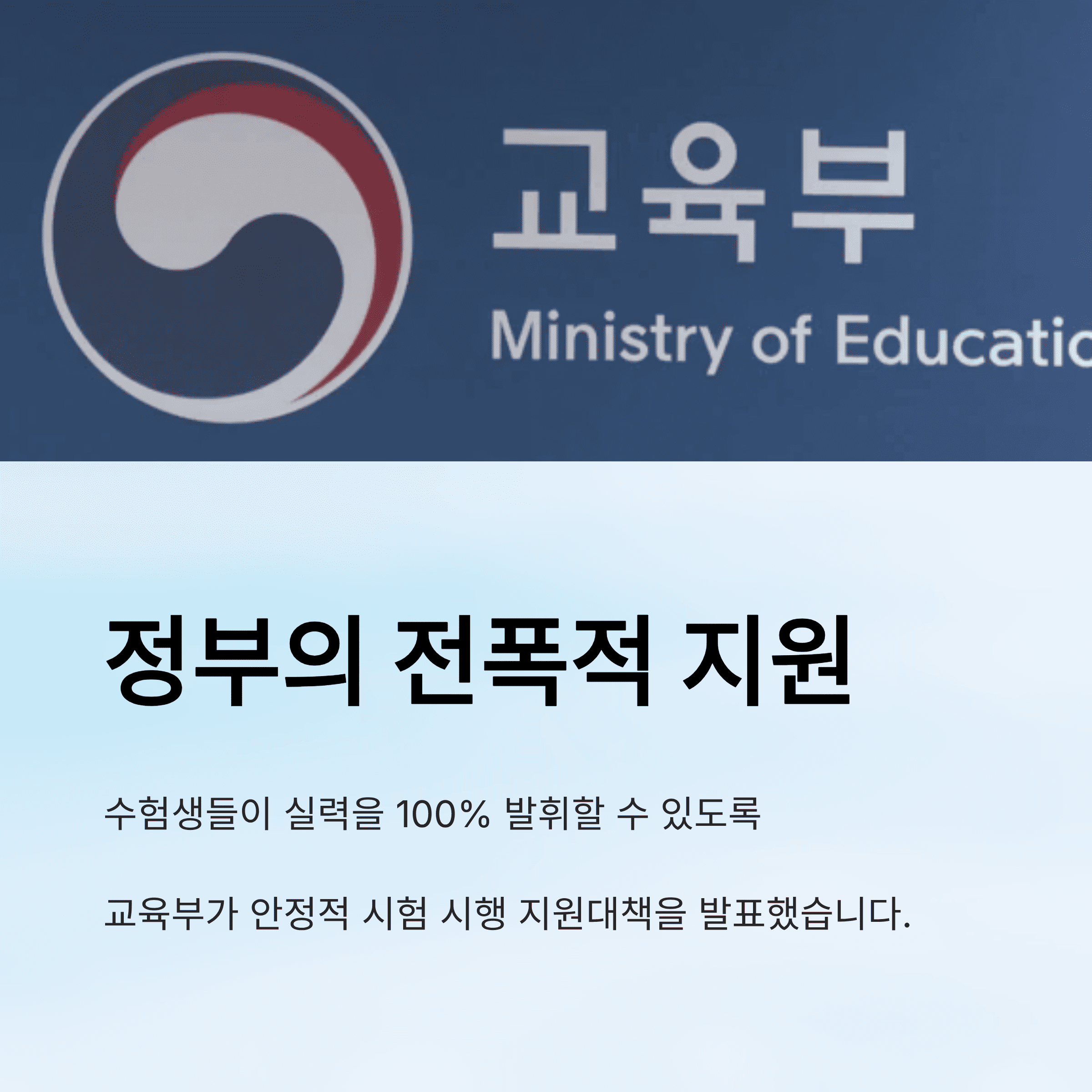 2026학년도 수능 시험장 유의사항 총정리