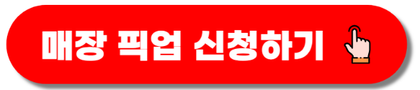 정관장 임영웅 굿즈 신청 방법