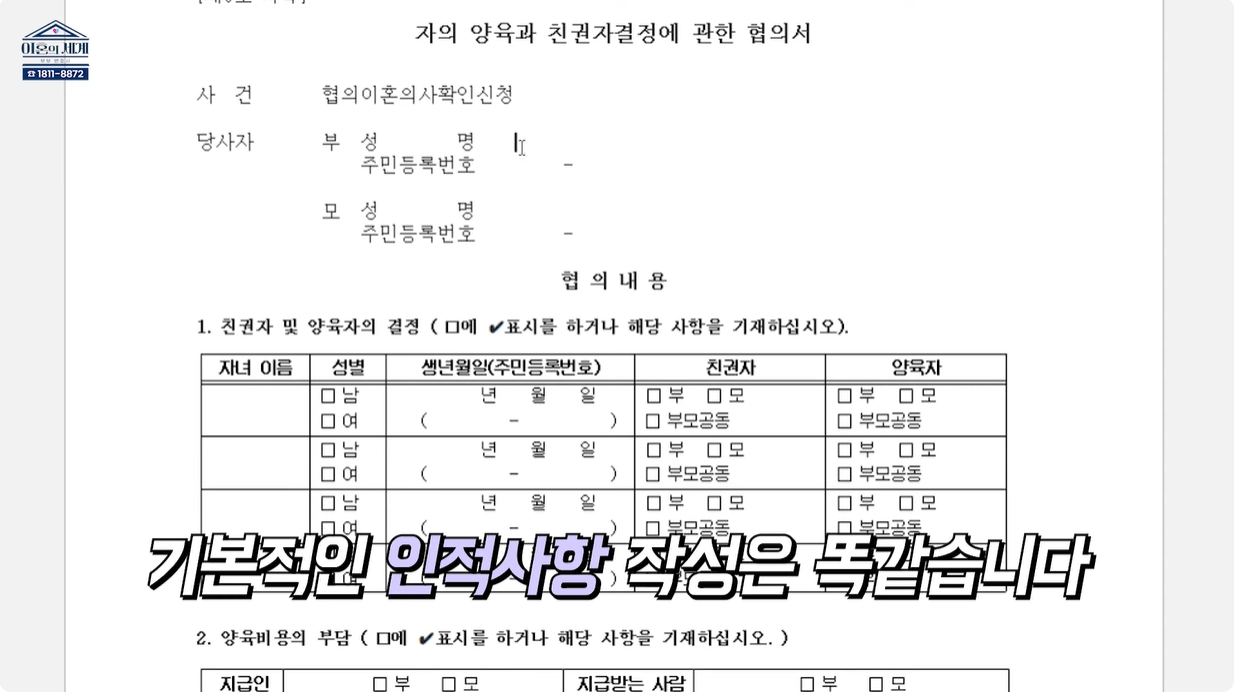 기본인적 사항 기입