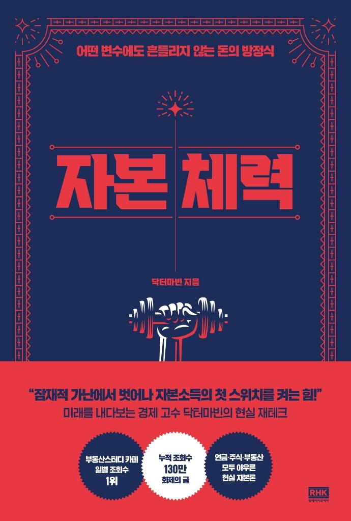 자본 체력