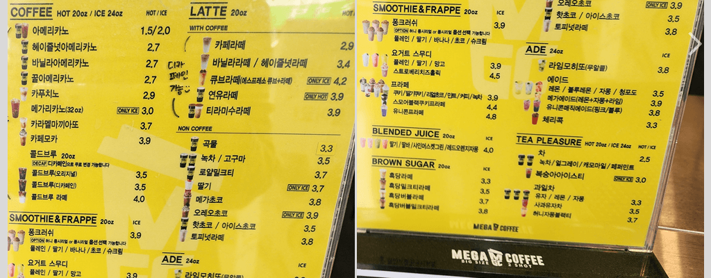 메가커피 메뉴·가격·추천메뉴·기프티콘 여러장 쓰는법