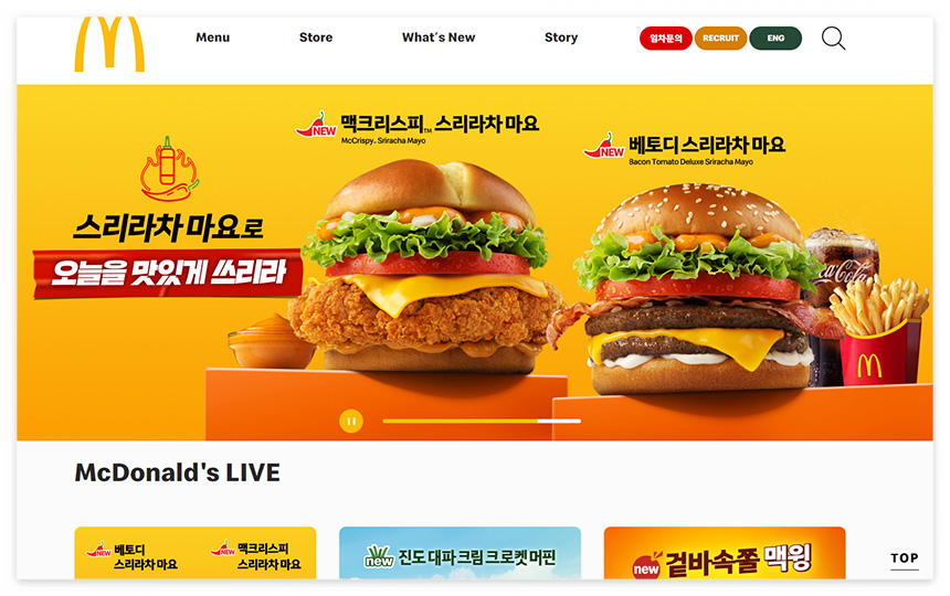 맥도날드-공식-홈페이지