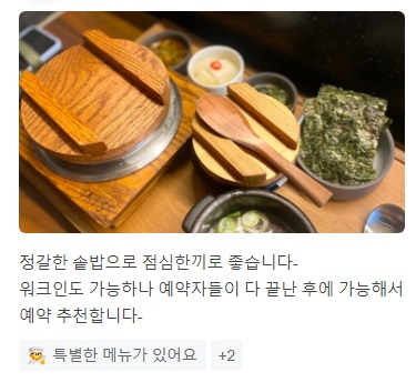 토밥즈솥밥6