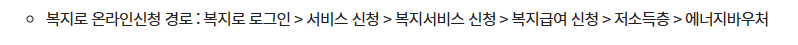 복지로 로그인 후 절차