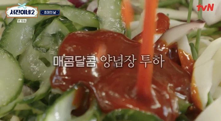 서진이네2 - 육전비빔국수