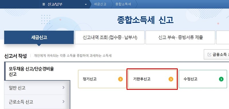 홈텍스 화면 캡쳐2