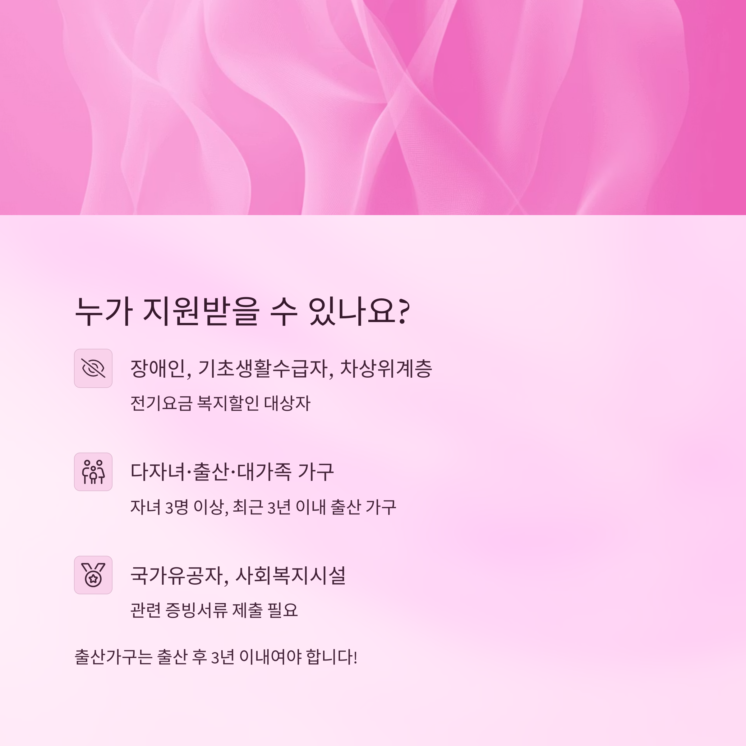 한전고효율 가전제품 구매지원사업 환급