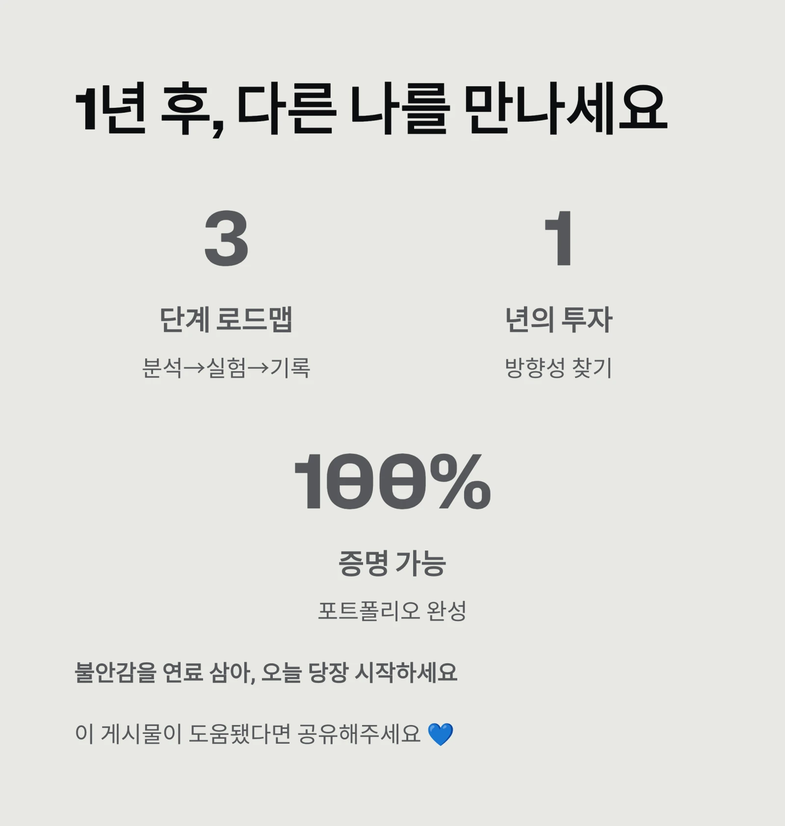 갭이어 전략, 1년 후 '완벽한 나'로 리셋하는 법|취업·진로 탐색 A-Z