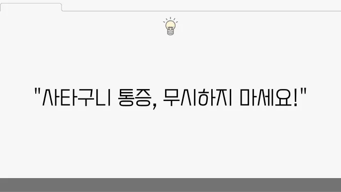 오른쪽 사타구니 안쪽 통증 원인 치료