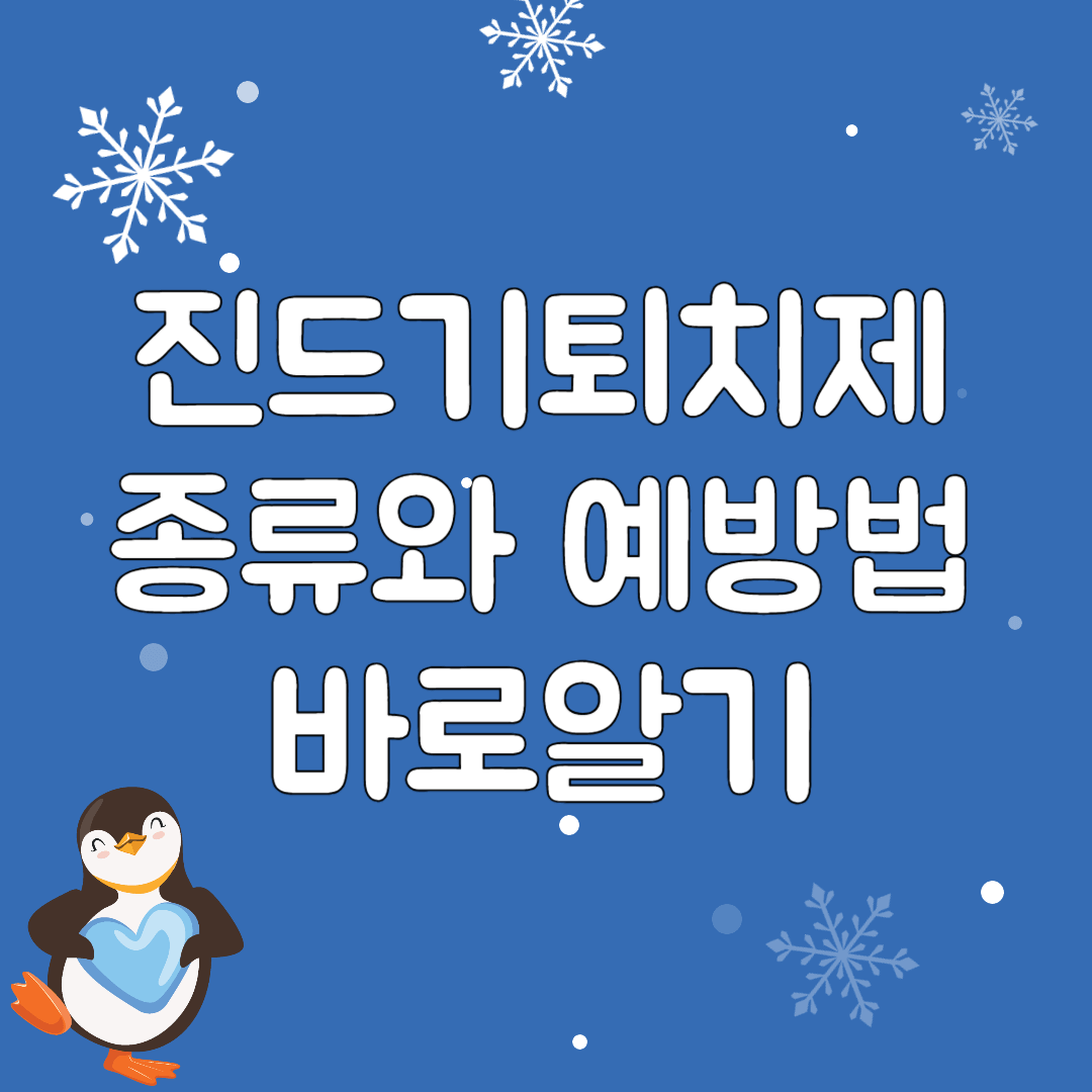 진드기퇴치제-종류와-예방법-바로알기