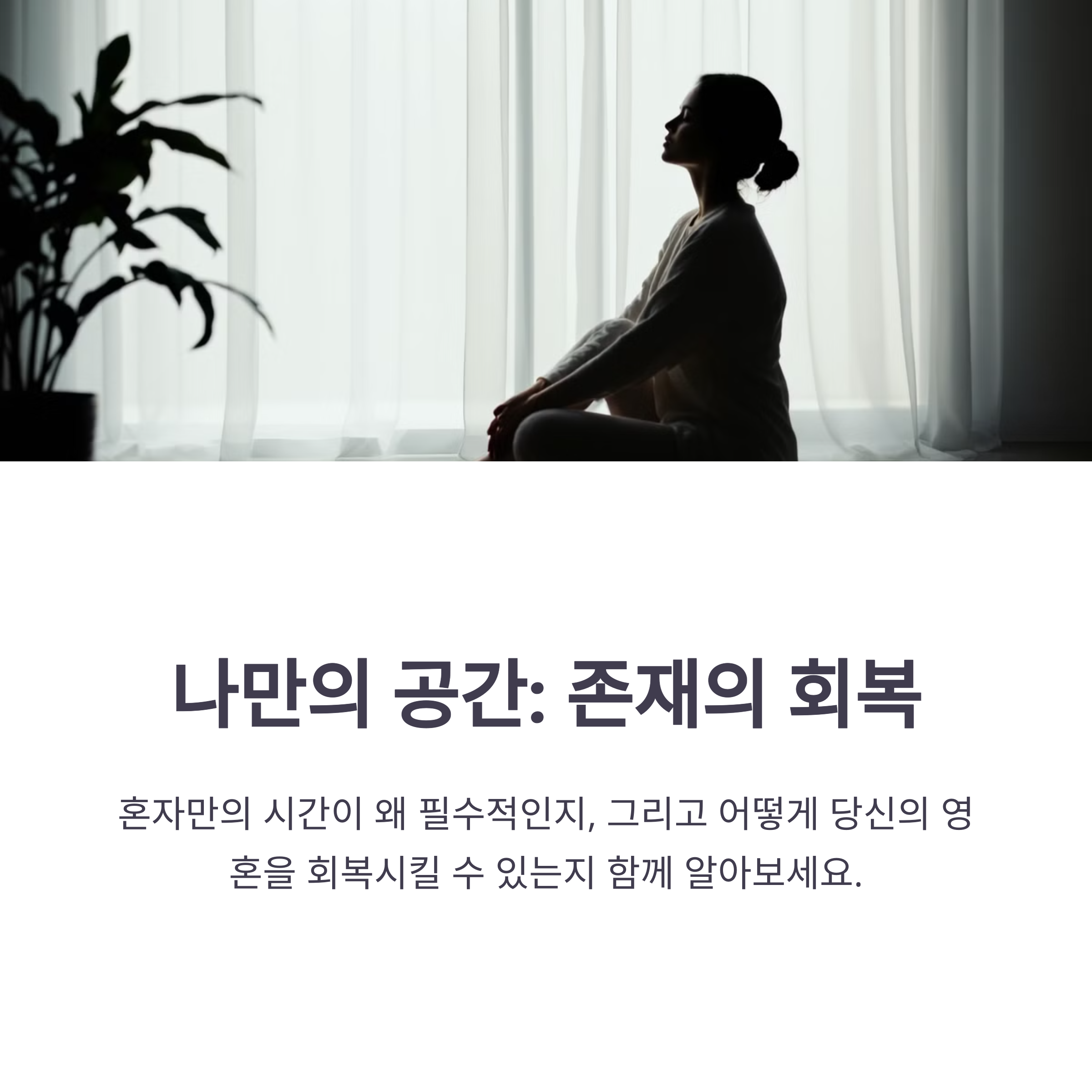 여성 명상