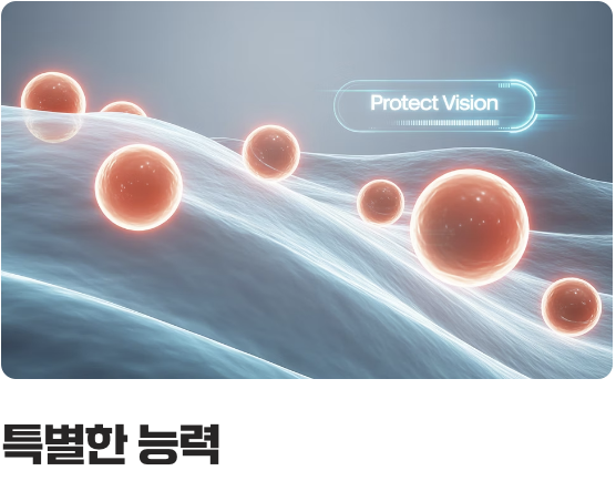 눈의 피로, '초점 조절 능력'을 되찾다