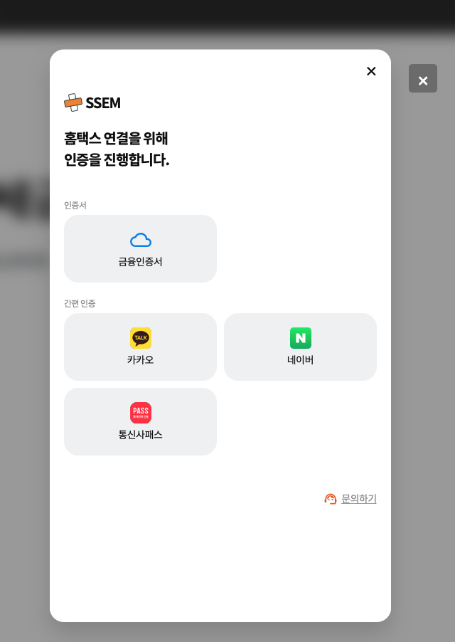 SSEM 종합소득세 신고