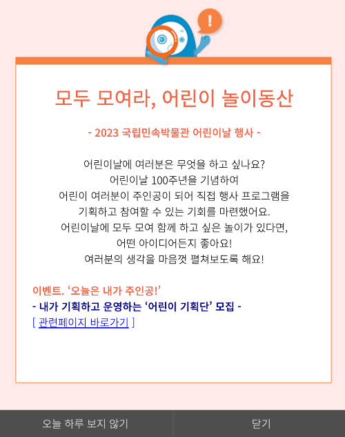 2023 어린이날 행사 갈만한 곳 BEST 10 한눈에 보기