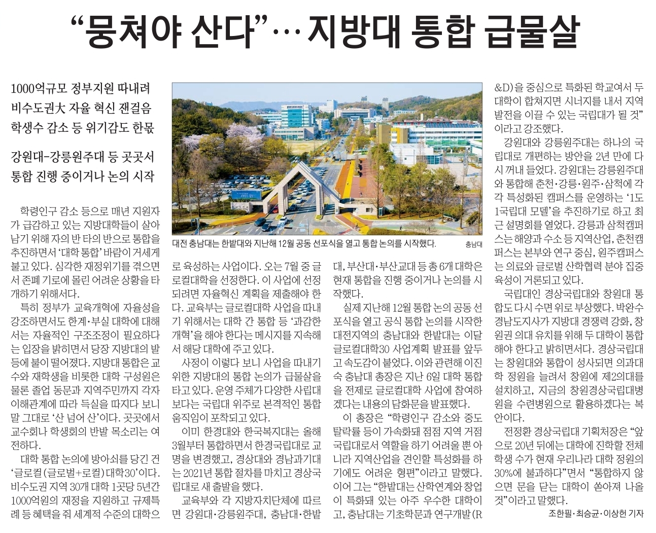 신문스크랩18