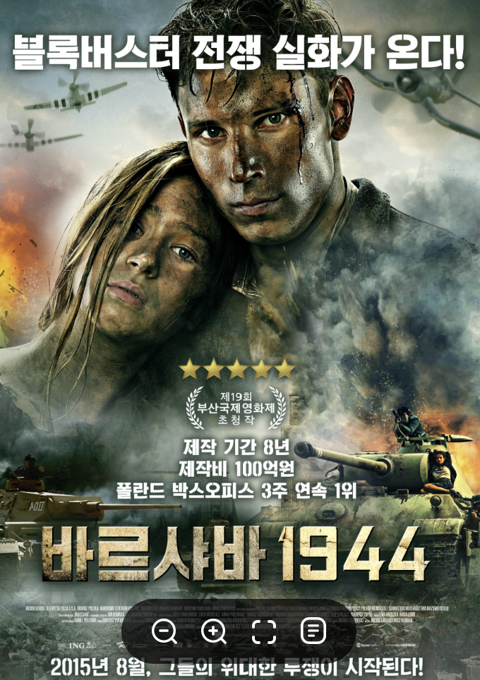 바르샤바1944