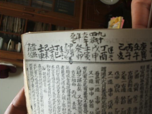 박정희 전 대통령의 간명지