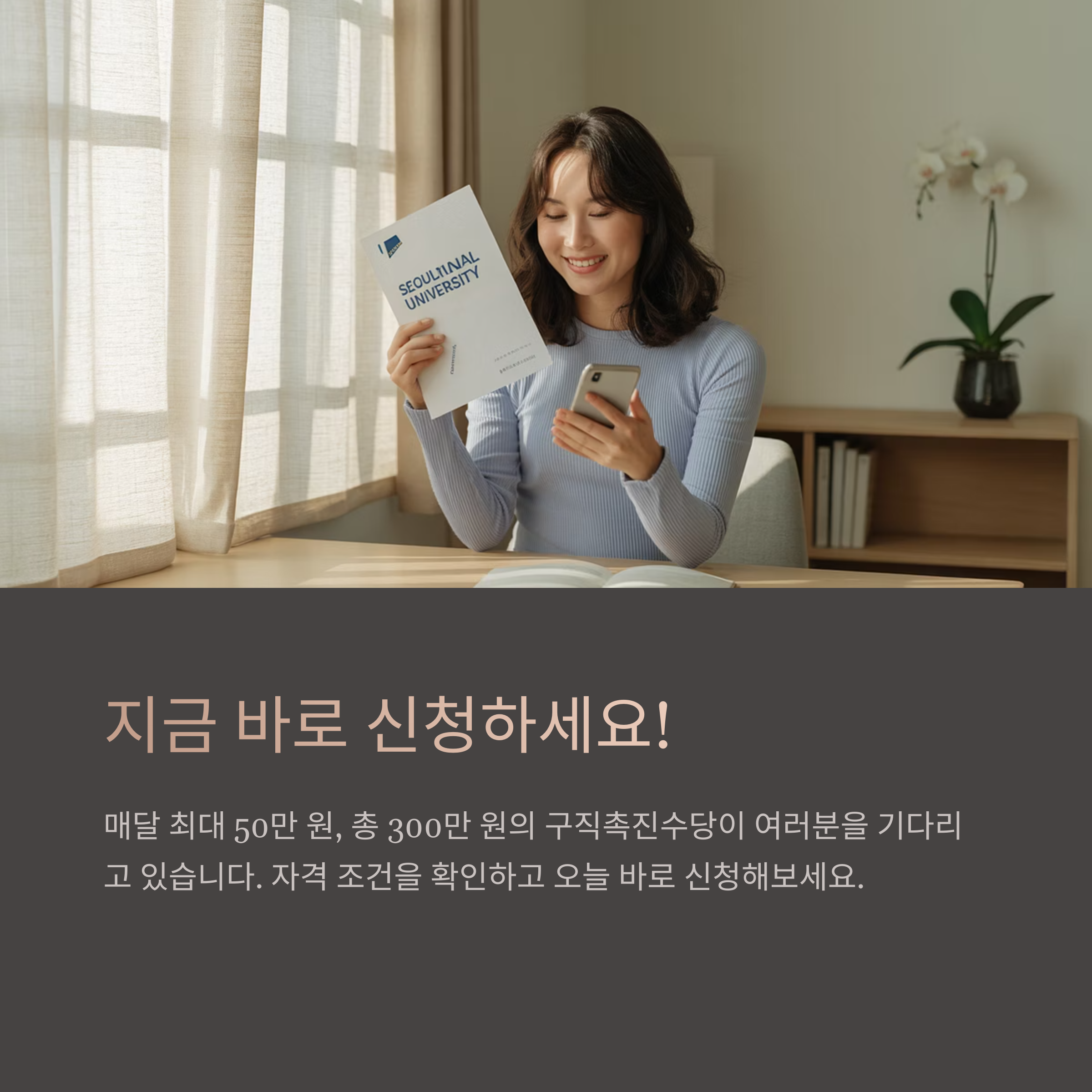 국민취업지원제도 신청