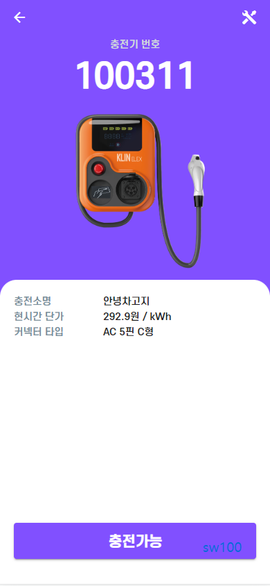 클린일렉스 살펴보기 5