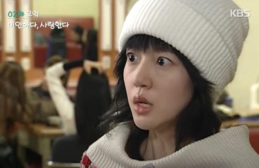 미안하다 사랑한다 등장인물