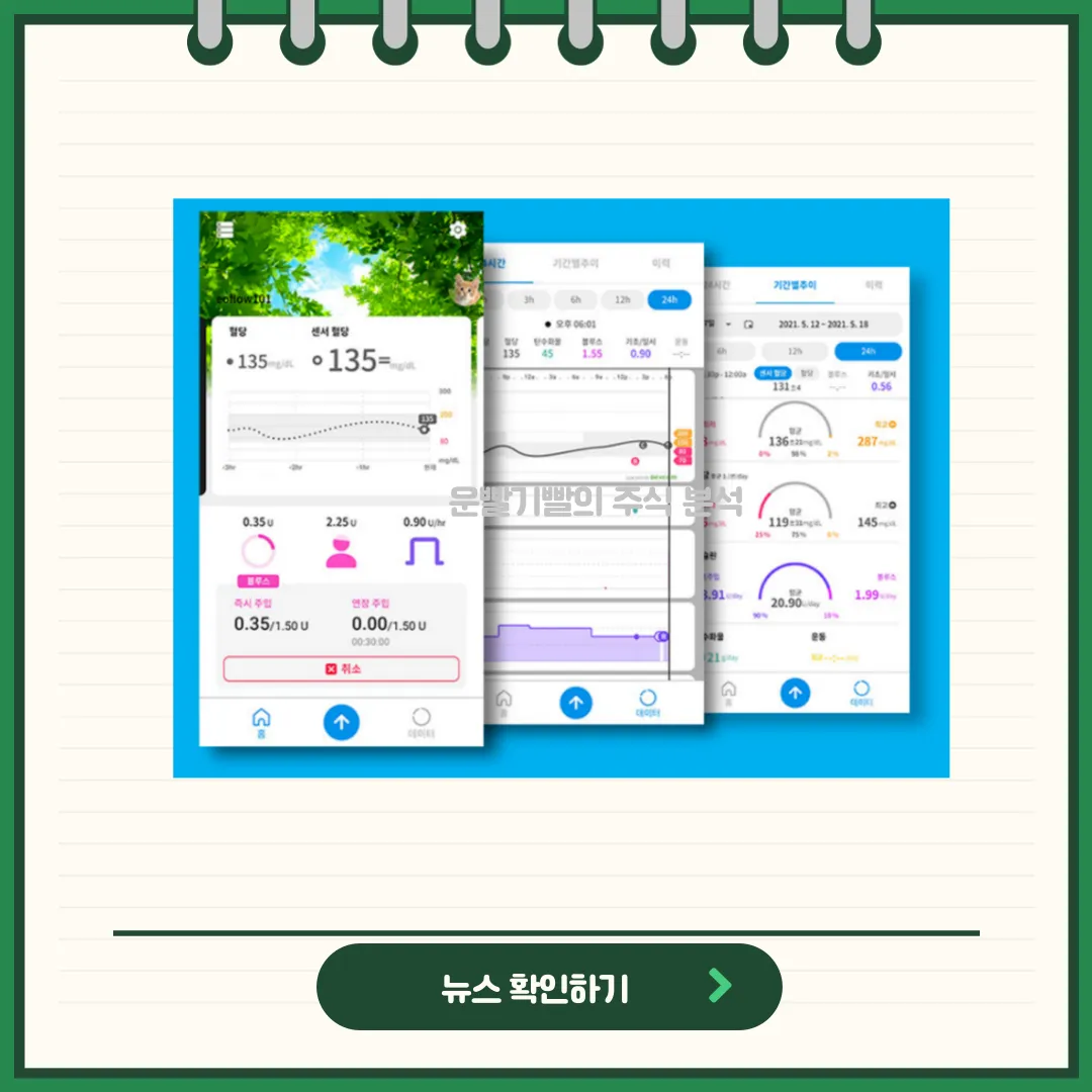 이오플로우 뉴스