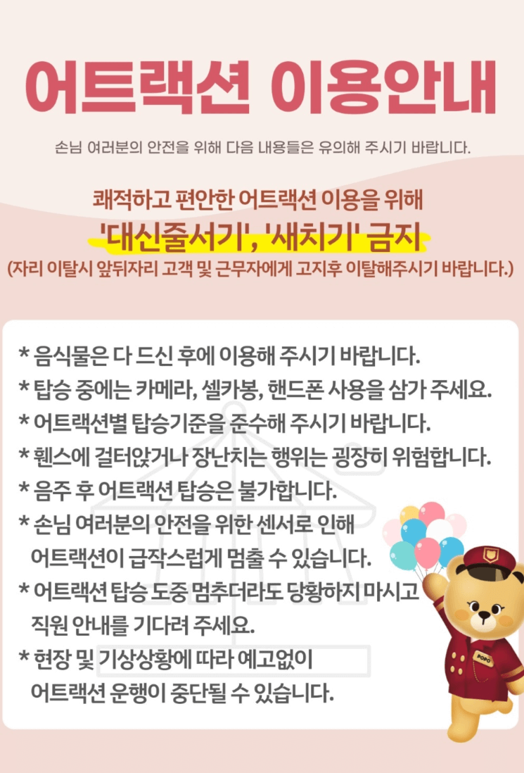 2024 대구 이월드 블라썸 피크닉 축제 기간 가격 할인 출처 : 이월드 SNS