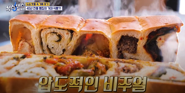 식스센스 시티투어 부산 빵집 이순신 대왕식빵 동굴식당 민락더마켓 용꿈 옵스