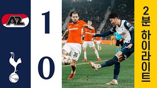 토트넘 vs 본머스 경기 프리뷰 손흥민 출전! 경기 일정, 실시간 무료 중계 정보