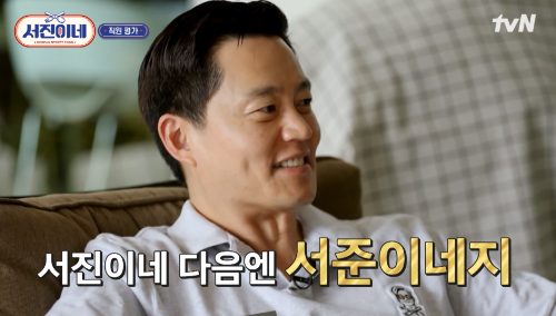 주방장-박부장 박서준