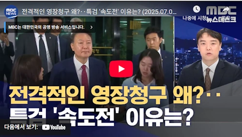 남세진 부장판사 프로필 판결 성향 고향 학력 학교 (조은석 특검 윤석열 구속영장 전담부장판사)