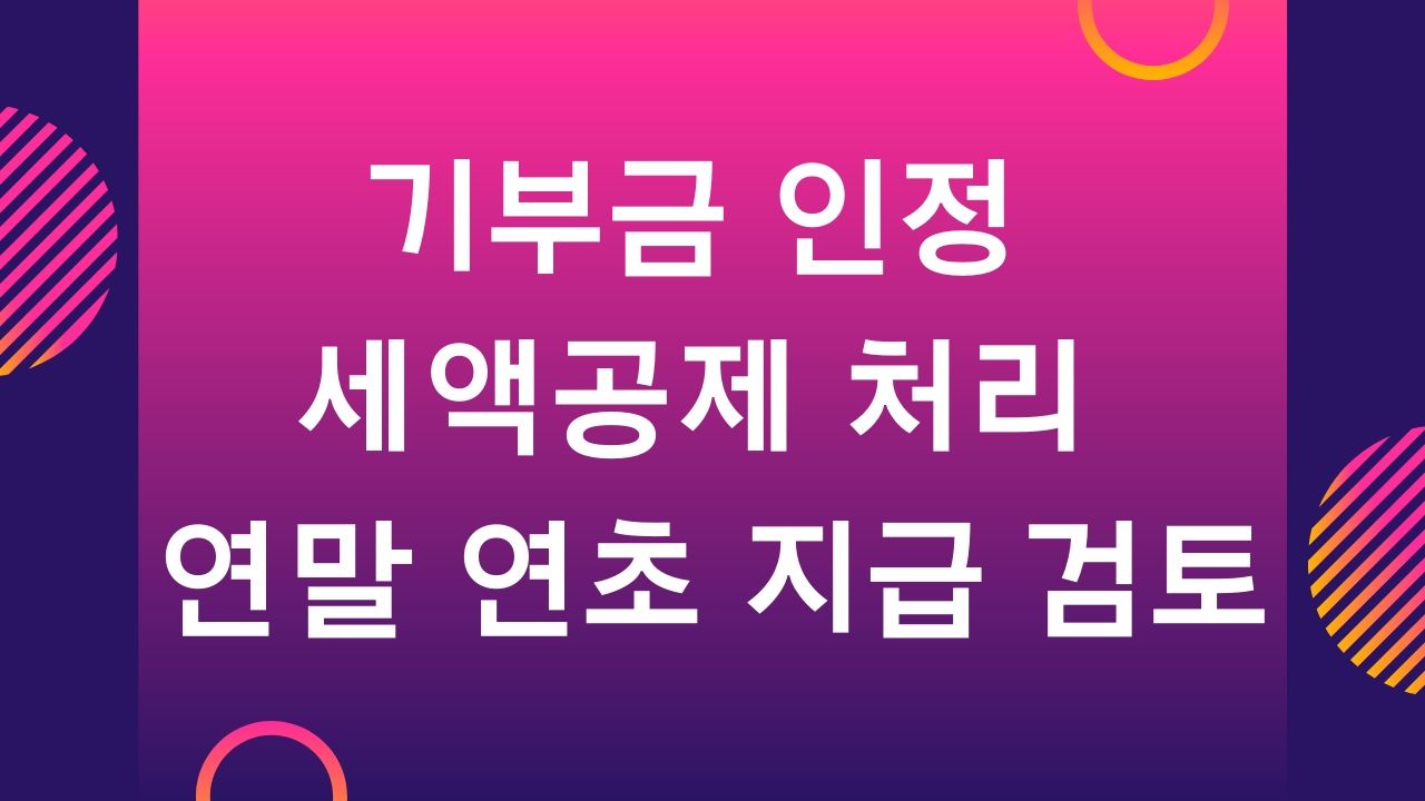 정부 긴급재난지원금 신청 방법 5월 전국민 100만원 지급