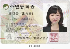 저당차폐차 차주 신분증 사본 확인