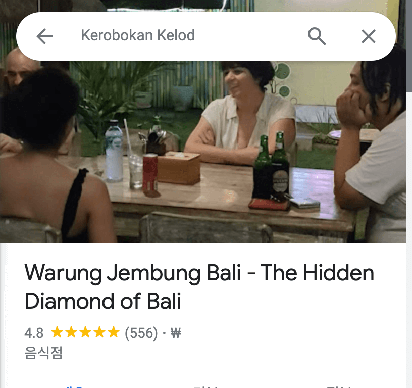 발리맛집, 발리현지맛집, 발리로컬맛집, 꾸따맛집, 스미냑맛집, 짱구맛집, 와룽니아, 와룽와얀