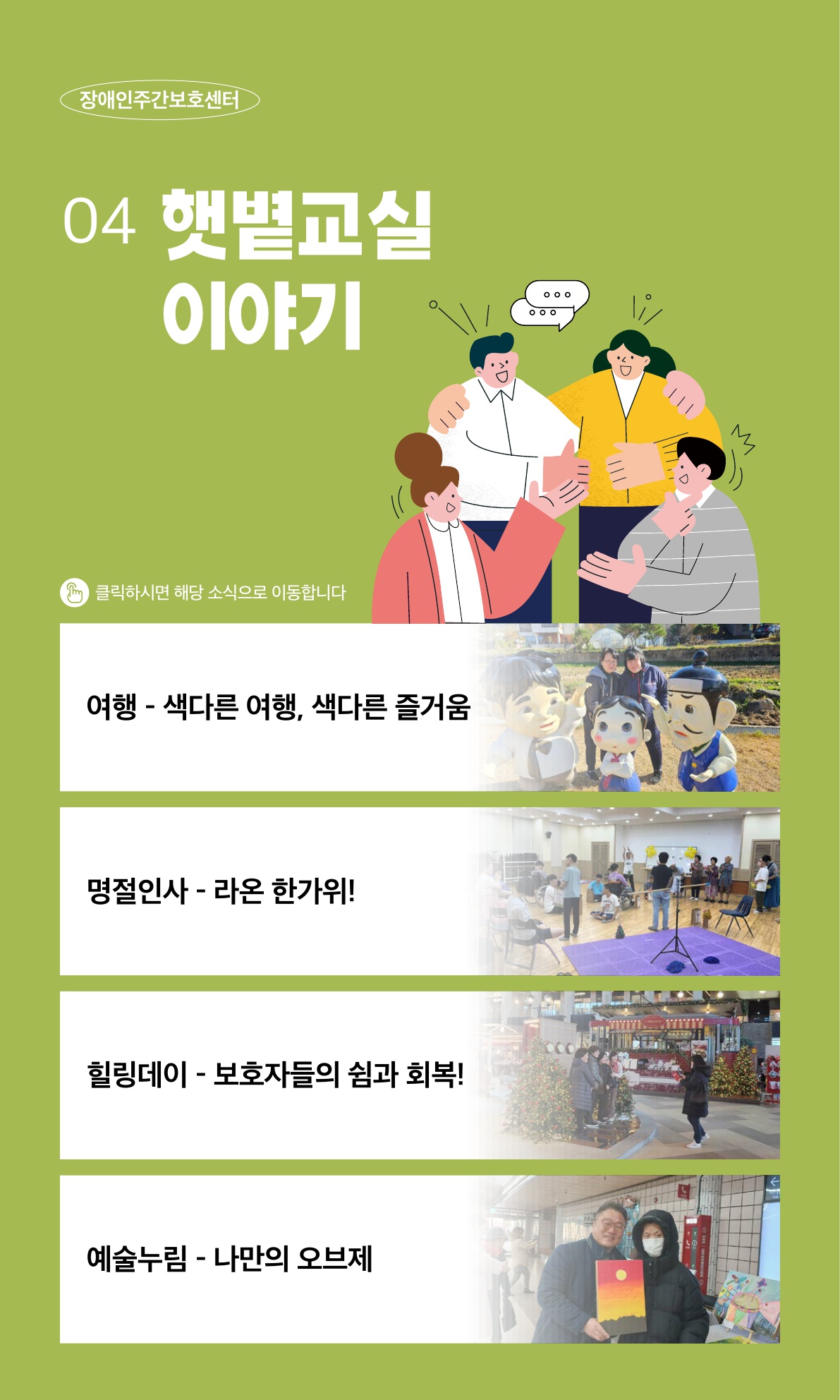방화11동 종합사회복지관 소식지