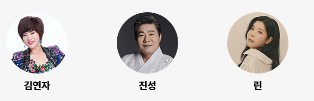 KBS 설 특집 트롯대잔치 방청 신청 홈페이지 바로가기