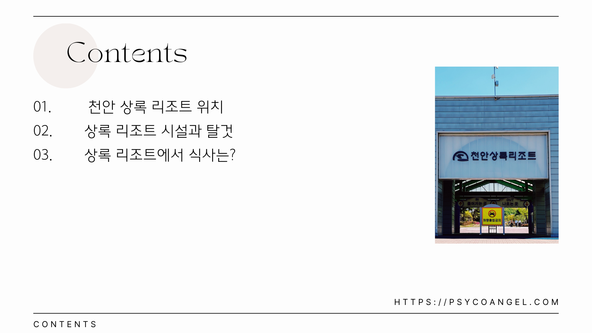 contents