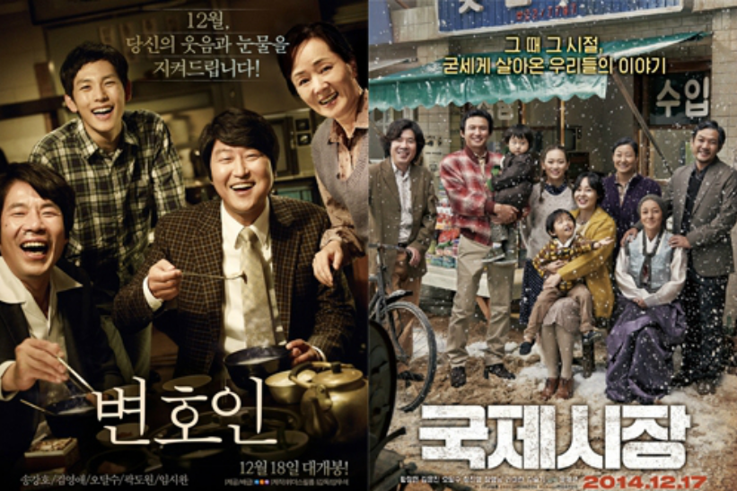 영화 국제시장, 변호인 관련 사진