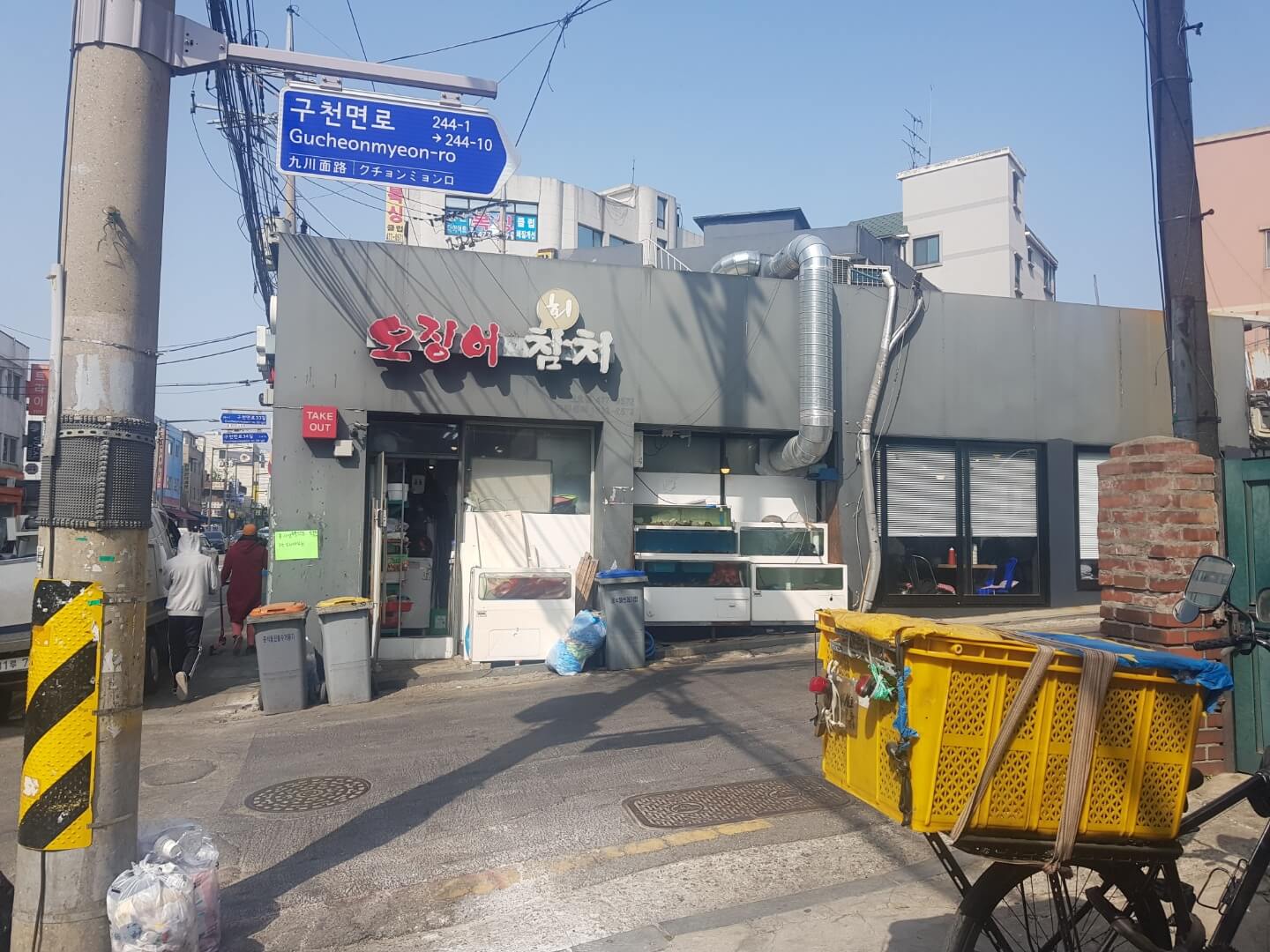 강동구 천호 맛집 오징어 참치 위치 리뷰 가성비 회 맛집