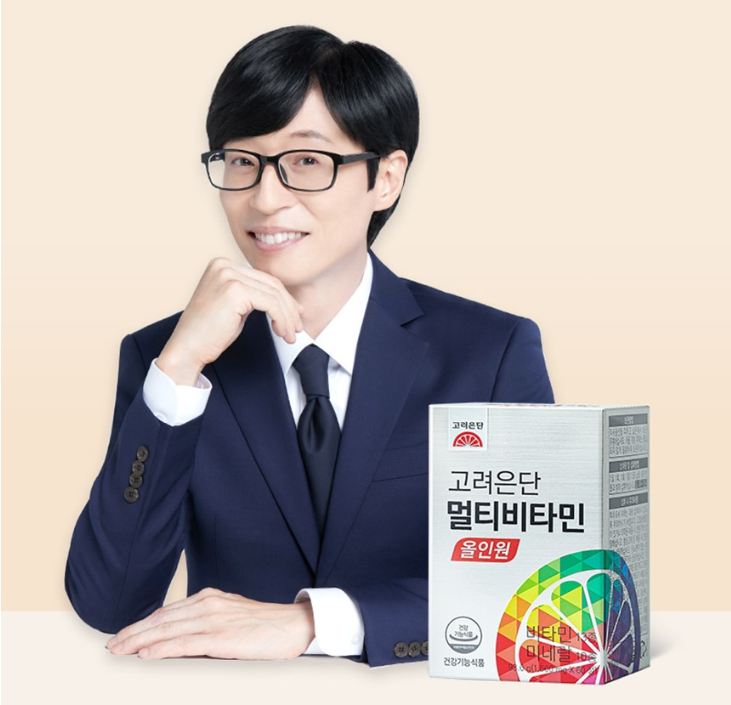 고려은단 멀티비타민 홍보모델 유재석의 모델 실사이미지