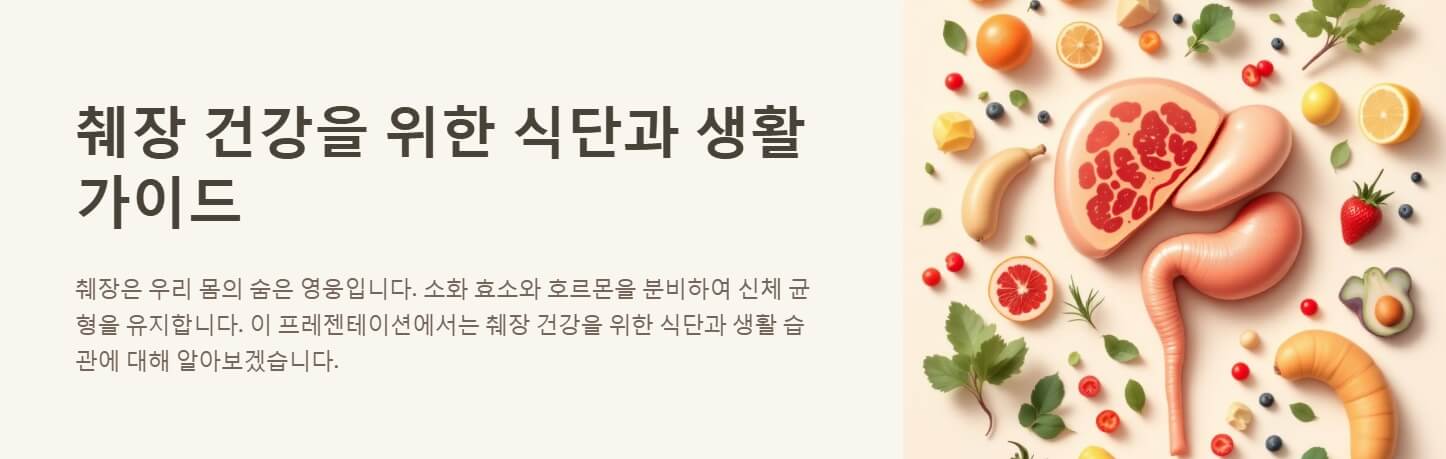 췌장에 좋은 음식 물혹이란