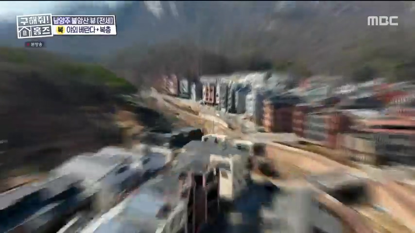 구해줘홈즈 불암산 더 뷰이즈 동물병원 인접 남양주 별내 전세 매매 매물 가격 및 구조 인테리어 리모델링 최종선택 더보이즈 영훈 현재 소개