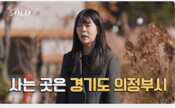 나는-솔로- 30기- 출연자- 프로필 - '에겐남 테토녀' 특집(2026년 최신)-4