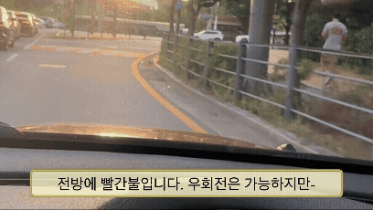 내가 운전하면서 찍은, 빨간불에서 우회전 전 정지선 앞에 완전히 멈춰 선 gif– 일시정지 의무를 지키는 실제 도로 상황