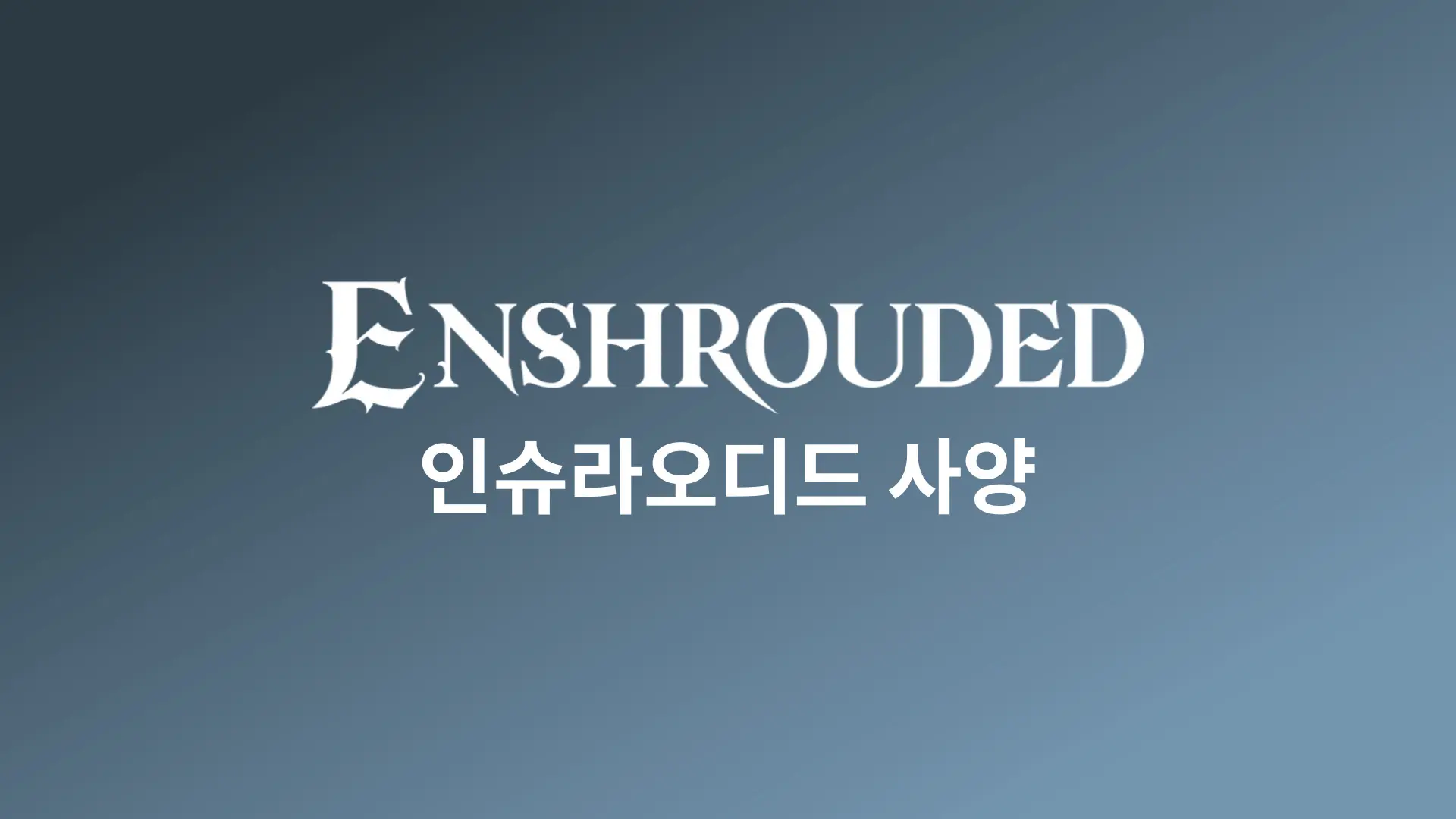 인슈라오디드 사양